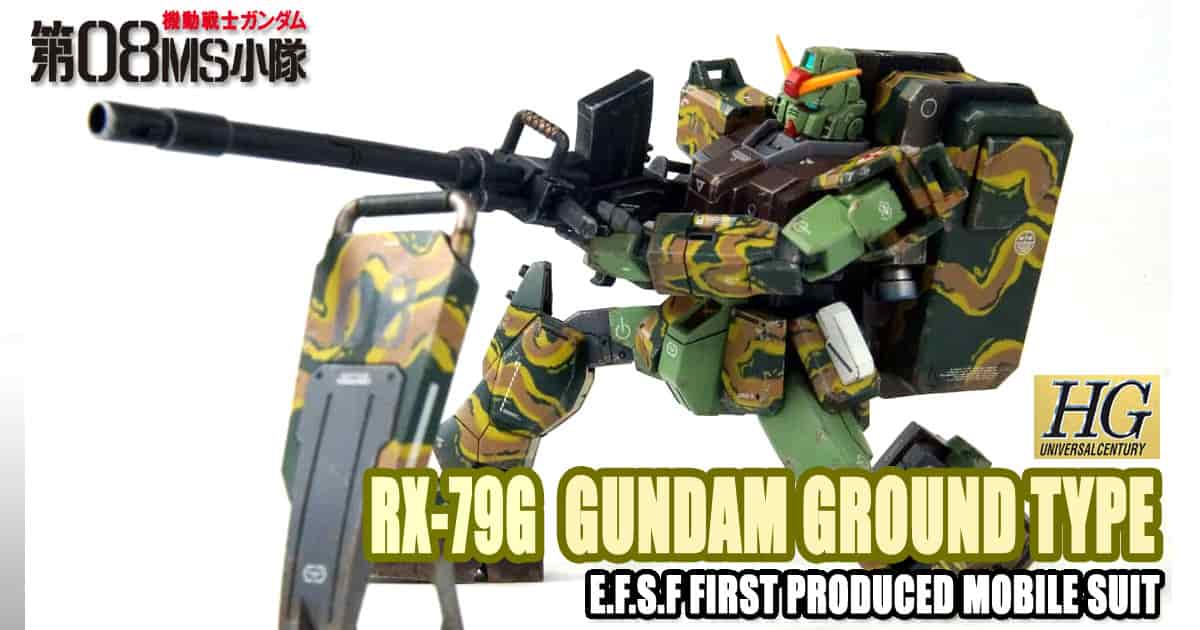 値下げ MG RX-79(G) 陸戦型ガンダム 迷彩 砂漠用A